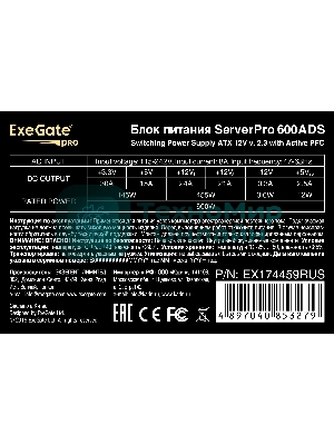 Блок питания серверный 600W ExeGate (RM-600ADS) APFC,2х8см fan, 20+4pin/(4+4)pin, 2xPCI-E, 9xSATA