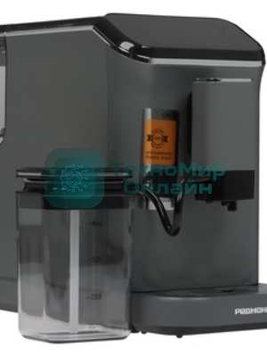 Кофемашина автоматическая Redmond CM707 серый, исп. кофе - зерновой, 1.5 л, 1350 Вт, 19 бар