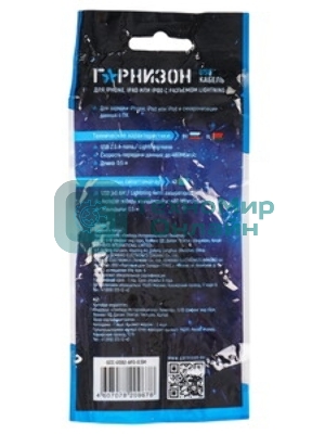 Кабель USB Гарнизон GCC-USB2-AP2-1M AM/Lightning, для iPhone5/6/7, IPod, IPad, 1м, черный, пакет