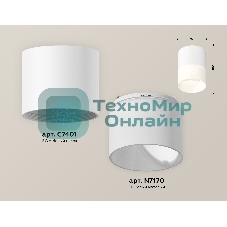 Светильник Ambrella Light XS7401045 SWH/FR белый песок/белый матовый MR16 GU5.3 (C7401, N7170)