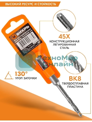 Бур по бетону ВИХРЬ 6x110x50 SDS-Plus