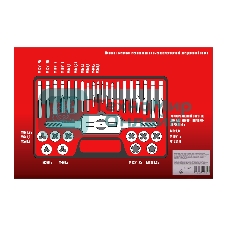 Набор метчиков и плашек Matrix MASTER М3 - М12, 31 предмет