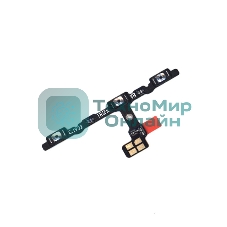 Шлейф кнопки включения и громкости для Huawei Mate 30