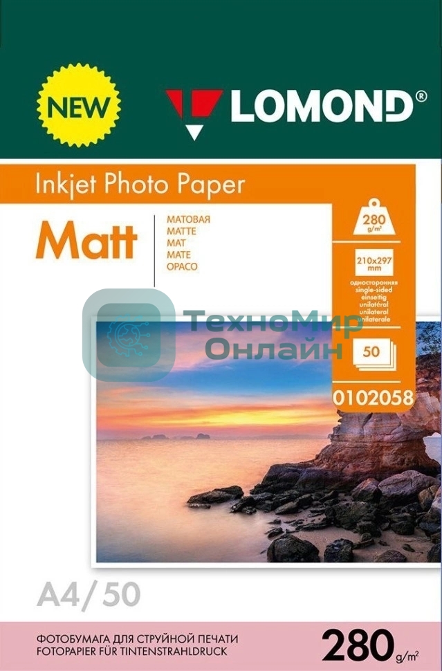 Фотобумага LOMOND 280 г/м2 А4 односторонняя матовая 50 л.