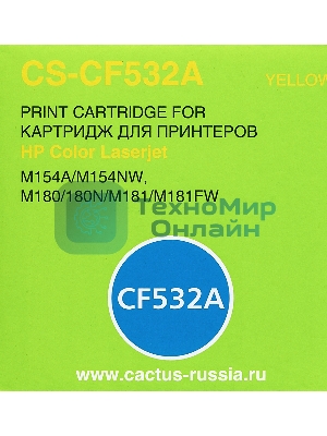 Картридж лазерный Cactus CS-CF532A желтый (900 стр.) для HP LJ M180n/M181fw