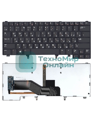 Клавиатура для ноутбука Dell Latitude E6320 E6420 E5420 черная без указателя с подсветкой