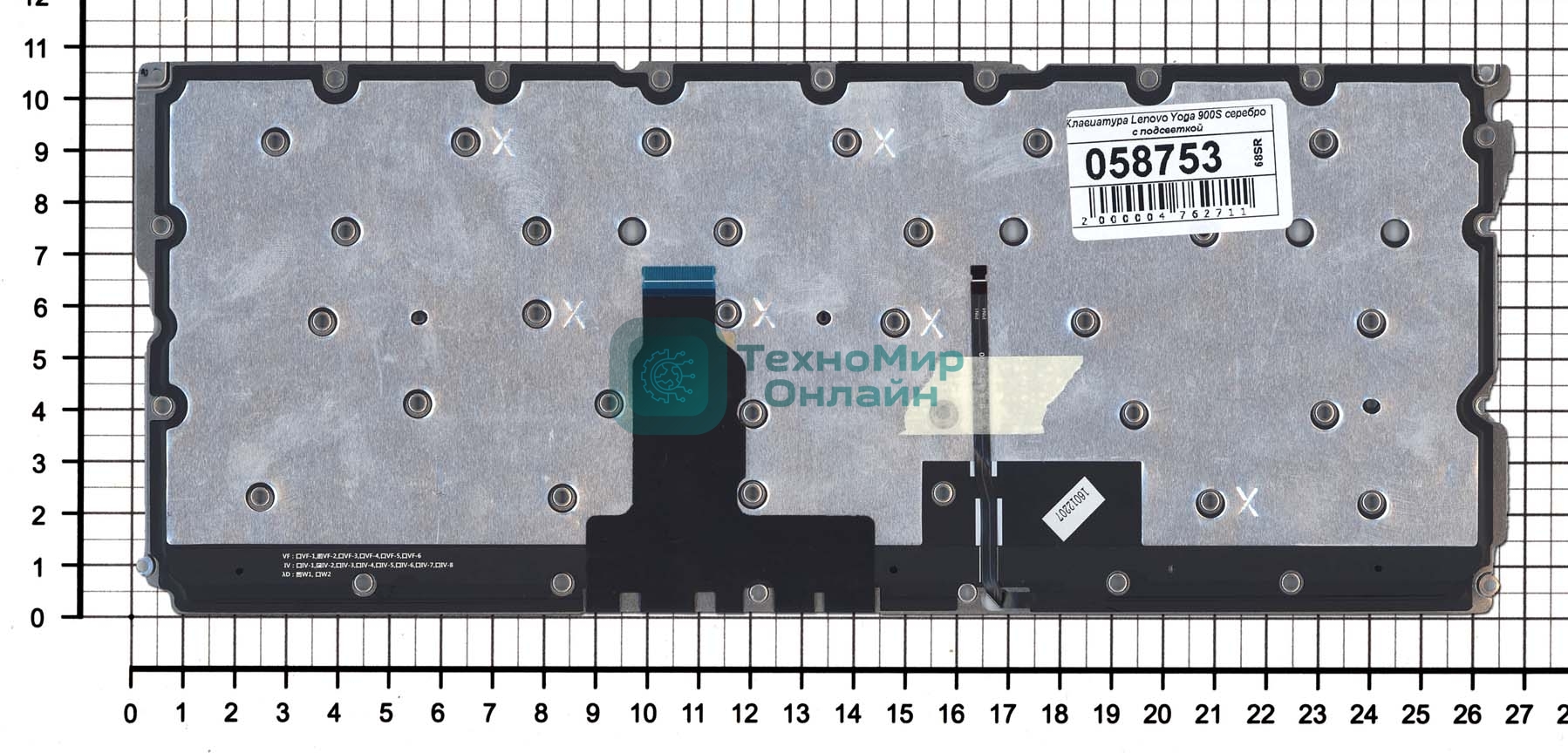 Клавиатура для ноутбука Lenovo Yoga 900S-12ISK, серебристая без рамки с подсветкой