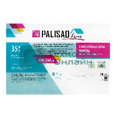 Пакеты для хранения продуктов Home Palisad особо прочные, 400x260 мм, 35 шт, голубой лед