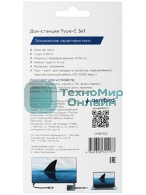 Док-станция Gembird UHB-D2, USB Type-C, USB Type-C PD100W, HDMI, USB Type-C
