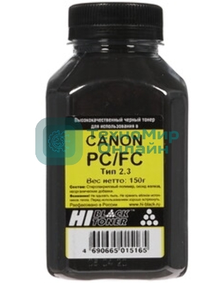 Тонер Hi-Black для Canon PC/FC (Hi-Black) Тип 2.3, 150 г, банка