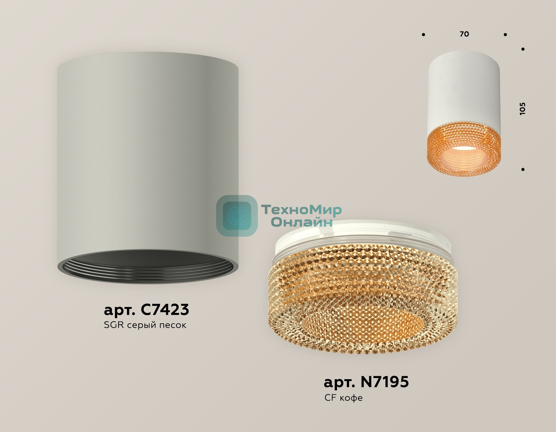 Светильник Ambrella Light XS7423005 SGR/CF серый песок/кофе MR16 GU5.3 (C7423, N7195)