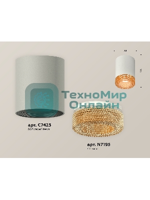 Светильник Ambrella Light XS7423005 SGR/CF серый песок/кофе MR16 GU5.3 (C7423, N7195)