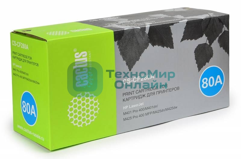Картридж лазерный Cactus CS-CF280AS черный (2700 стр.) для HP LJ Pro 400/M401/M425