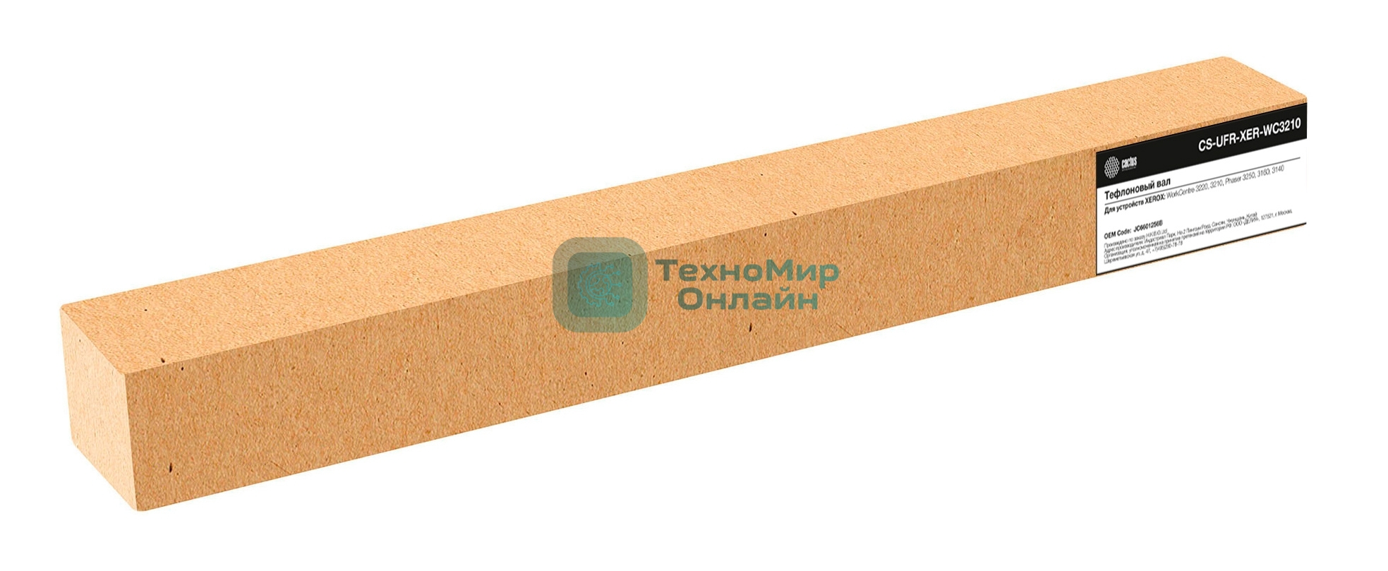 Тефлоновый вал Cactus CS-UFR-XER-WC3210 (JC6601256B) для Xerox WC 3220, 3210, Phaser 3250, 3160, 3140