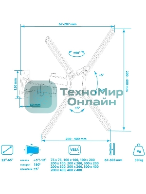 Кронштейн для телевизора Kromax CORBEL-7 черный 22