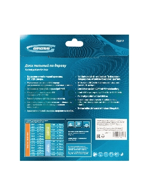 Пильный диск по дереву Gross ф190 х 20мм, 48 зубьев + кольцо 20/16мм