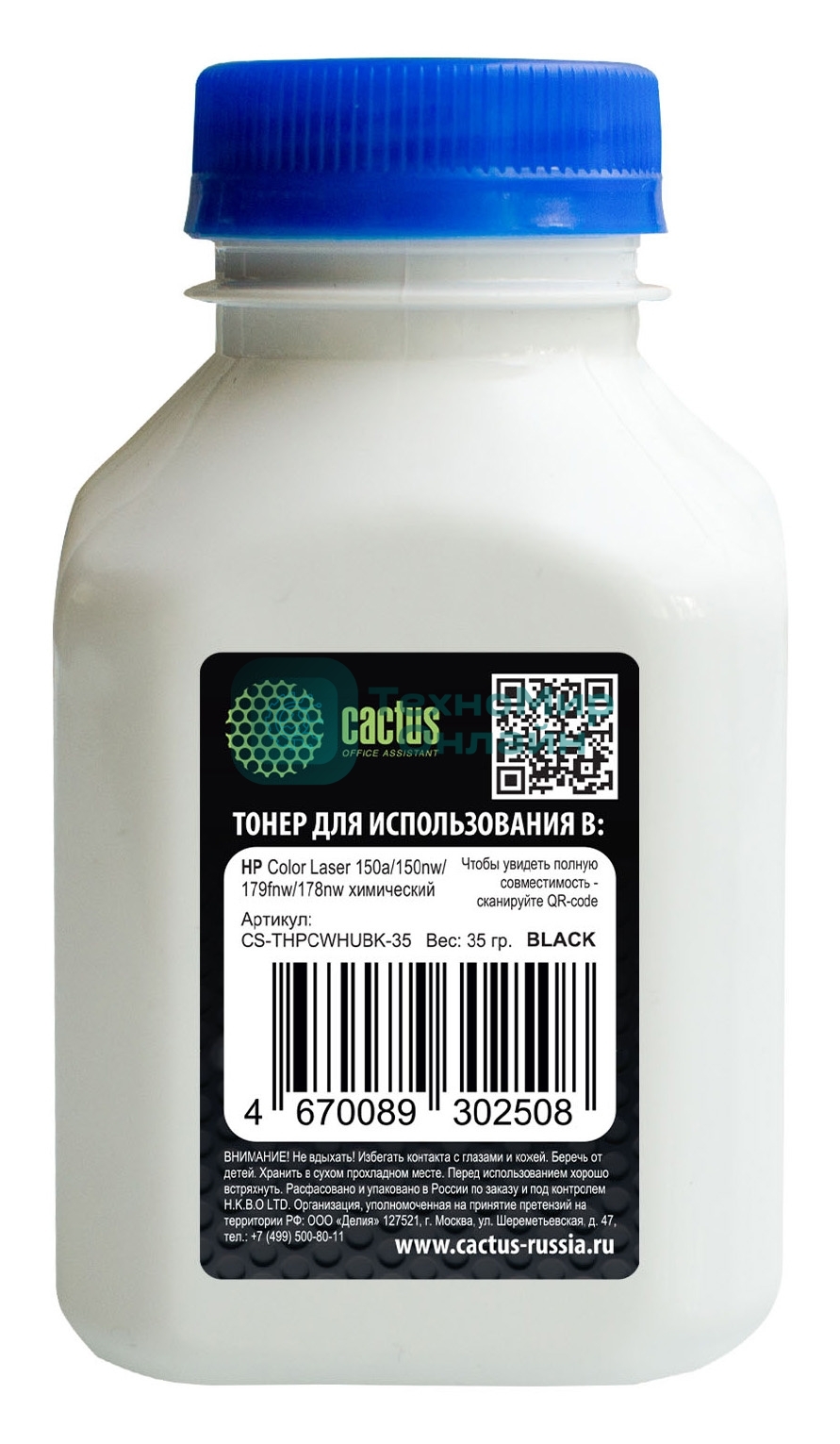 Тонер Cactus CS-THPCWHUBK-35 черный флакон 35гр. для принтера HP Color Laser 150a/150nw/179fnw/MFP 178nw