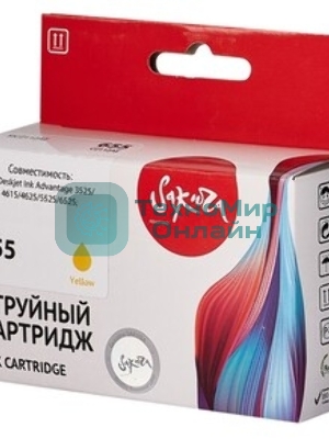 Картридж струйный Sakura CZ112AE (№655 Yellow) для HP, желтый, 11 мл., 600 к.