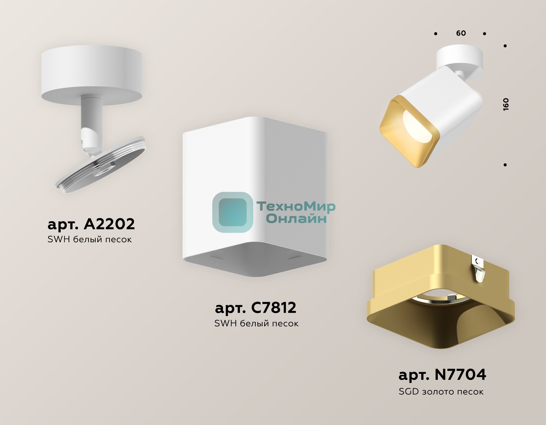 Светильник Ambrella Light XM7812004 SWH/SGD белый песок/золото песок MR16 GU5.3 (A2202, C7812, N7704)
