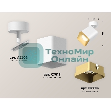 Светильник Ambrella Light XM7812004 SWH/SGD белый песок/золото песок MR16 GU5.3 (A2202, C7812, N7704)