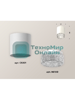 Светильник Ambrella Light XS6301040 SWH/CL белый песок/прозрачный MR16 GU5.3 (C6301, N6150)