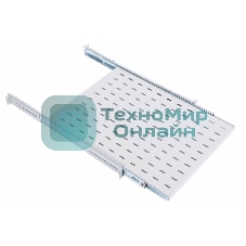 Полка перф. выдвижная с телескоп. направляющими, глубина 750 мм (ТСВ-75)