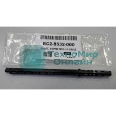 Ось привода ролика захвата HP LJ P3015/M521/M525 (RC2-8532)