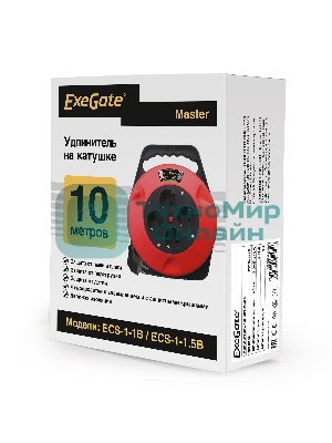 Удлинитель на катушке ExeGate EX286336RUS Master ECS-1-1B (4 евророзетки с заземлением, 10 м, защита от детей, защита от перегрузки, 3х1,0 мм2, 10А/2.2 кВт)