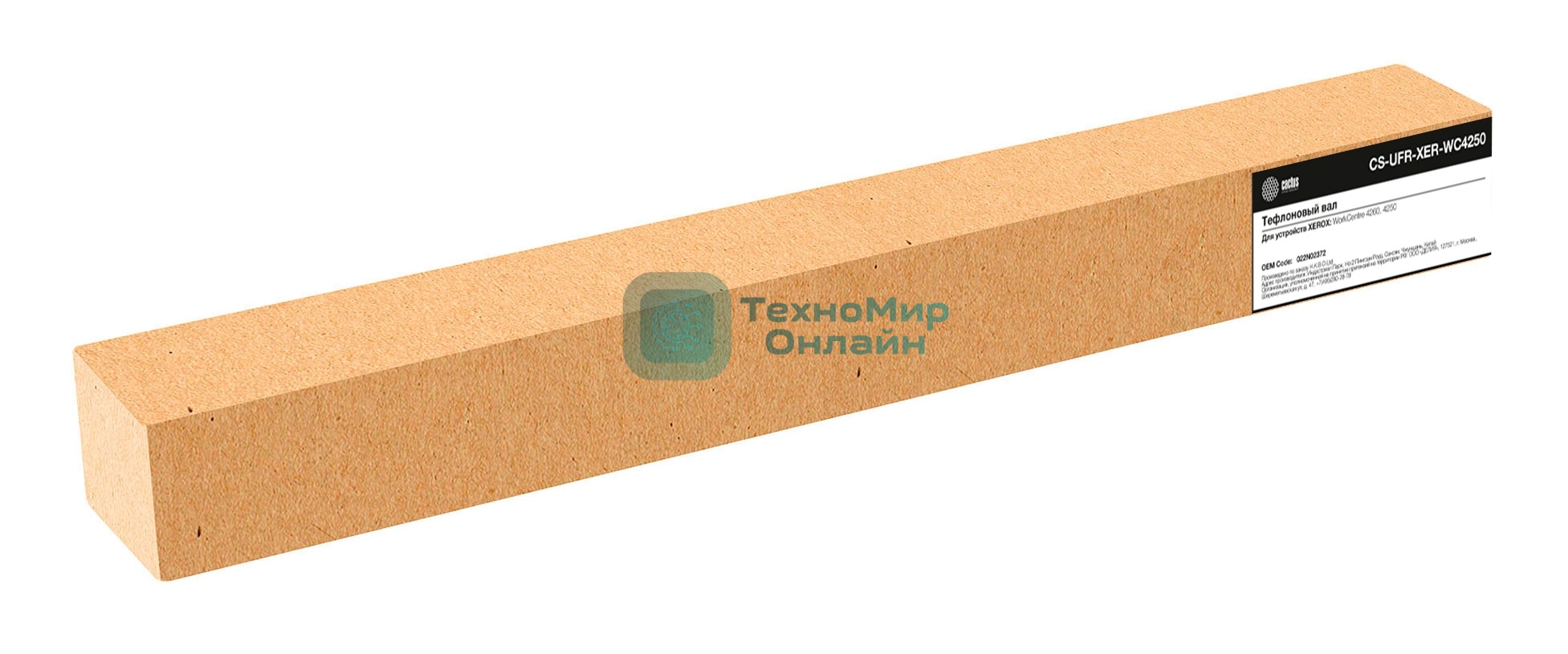 Тефлоновый вал Cactus CS-UFR-XER-WC4250 (022N02372) для Xerox WorkCentre 4260, 4250