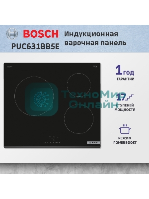 Индукционная варочная панель Bosch PUC631BB5E независимая, конфорок - 3 шт, панель - стеклокерамика, 4.6 кВт