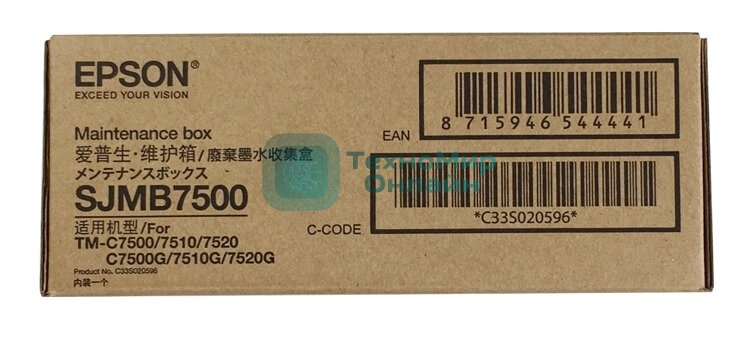 Емкость для отработанных чернил SJMB7500: Maintenance Box for ColorWorks C7500, C7500G