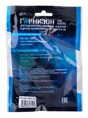 Кабель USB2.0 Гарнизон GCC-USB2-CMBM-1.8M, Type-C/BM, медь, 1.8м, черный, пакет