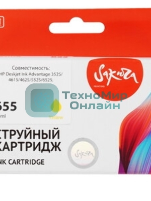 Картридж струйный Sakura CZ112AE (№655 Yellow) для HP, желтый, 11 мл., 600 к.