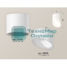 Светильник Ambrella Light XS7401046 SWH/FR белый песок/белый матовый MR16 GU5.3 (C7401, N7175)