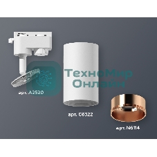 Светильник Ambrella light XT6322024 SWH/PPG белый песок/золото розовое полированное MR16 GU5.3 (A2520, C6322, N6114)