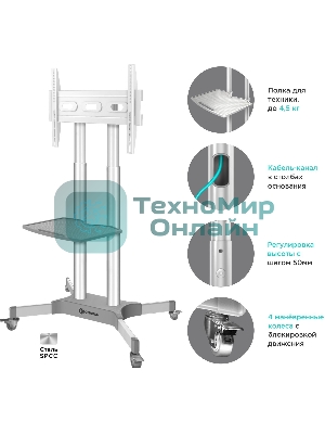 Стойка для телевизора Onkron TS1351 белый 32