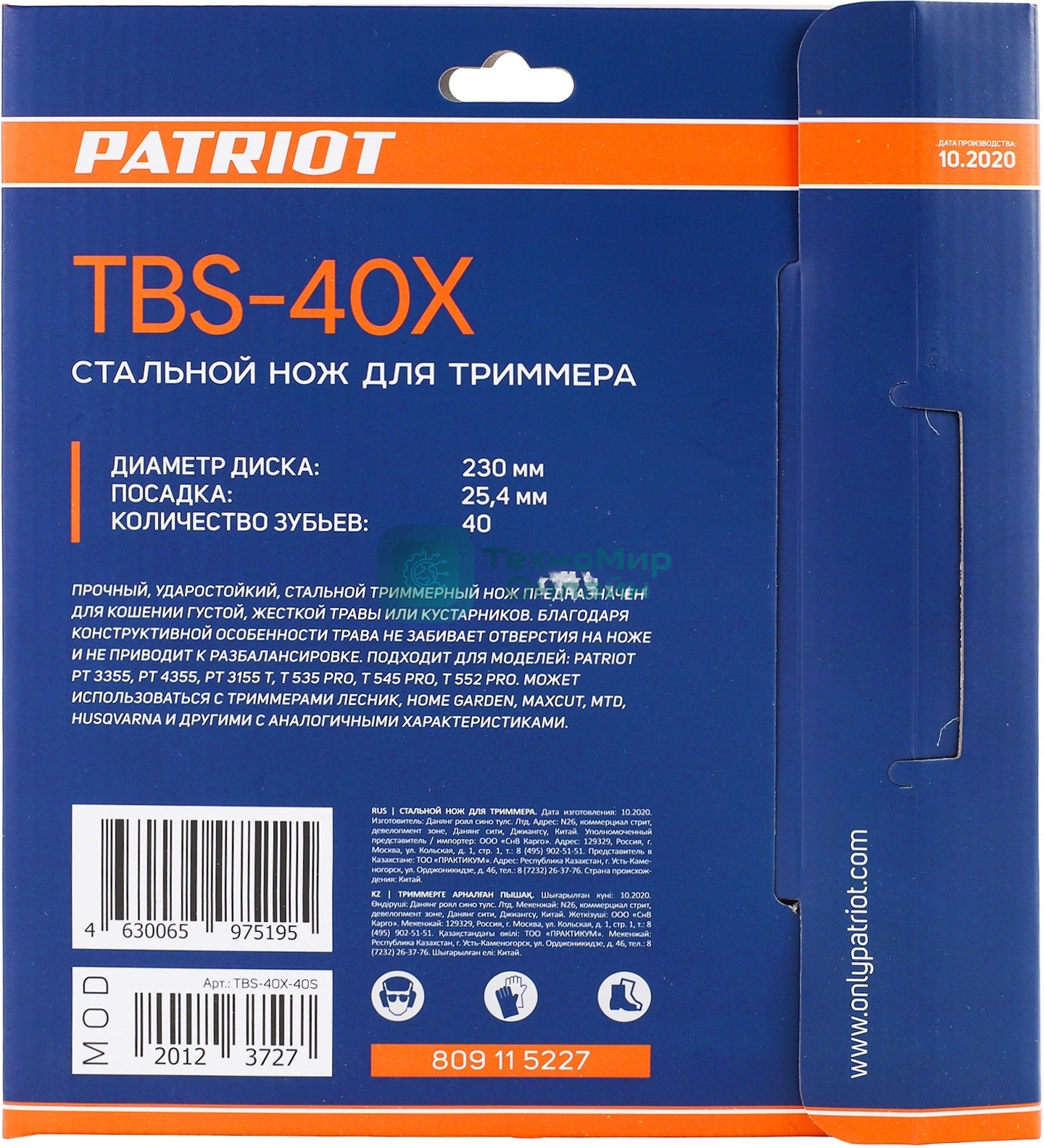 Нож PATRIOT TBS-40X с большими отверстиями, D=230*25,4мм, толщина 1,3 мм 40 зубьев