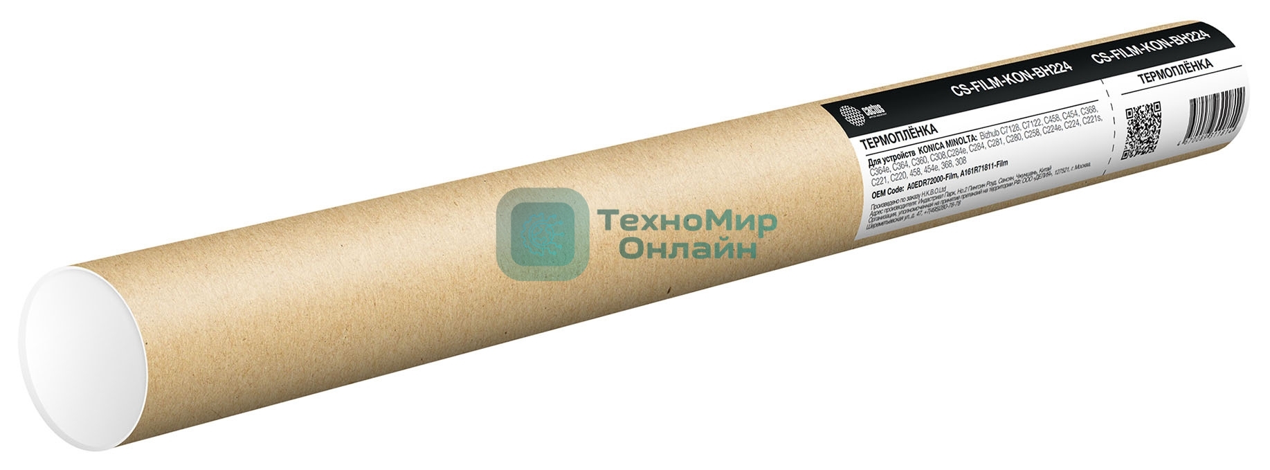 Термопленка Cactus CS-FILM-KON-BH224 (A0EDR72000/A161R71811) для Konica Minolta Bizhub C7128/C7122/C458/C454/C368/C364e