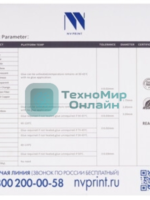 Филамент NVPrint TPU Blue для 3D печати диаметр 1.75мм длина 165 метров масса 0,5 кг