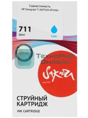 Картридж струйный Sakura CZ130A (№711 Cyan) для HP, голубой, 26 мл.