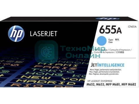 Картридж лазерный HP 655A голубой для HP CLJ M652/M653/MFP M681/M682 (CF451A) 10500 стр