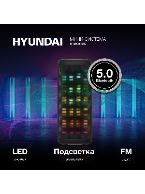 Минисистема Hyundai H-MC1236 черный 40Вт FM USB BT micro SD