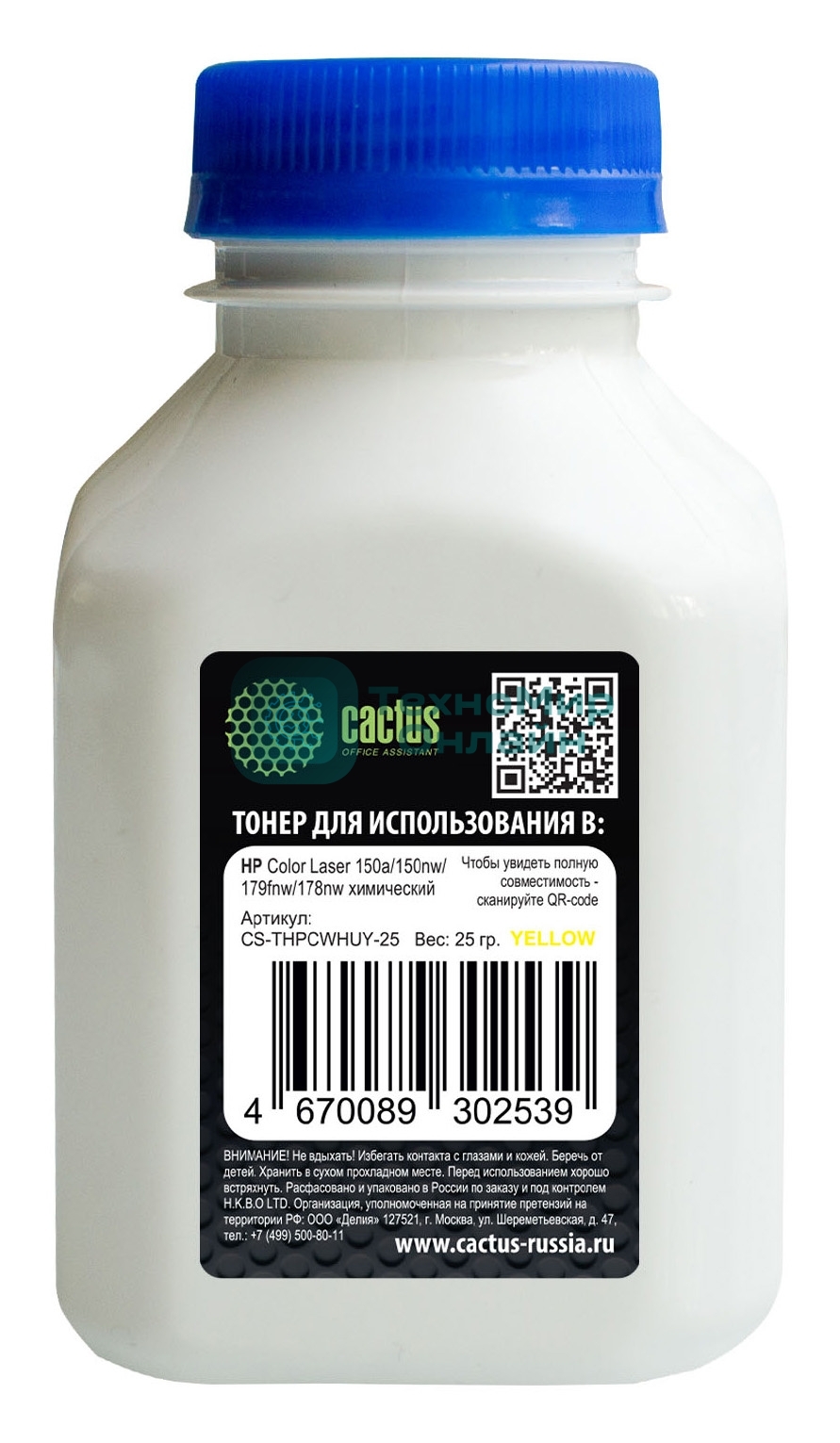 Тонер Cactus CS-THPCWHUY-25 желтый флакон 25гр. для принтера HP Color Laser 150a/150nw/179fnw/MFP 178nw