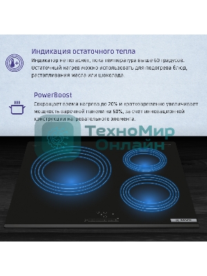 Индукционная варочная панель Bosch PUC631BB5E независимая, конфорок - 3 шт, панель - стеклокерамика, 4.6 кВт