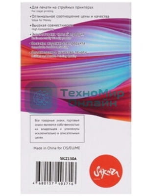 Картридж струйный Sakura CZ130A (№711 Cyan) для HP, голубой, 26 мл.