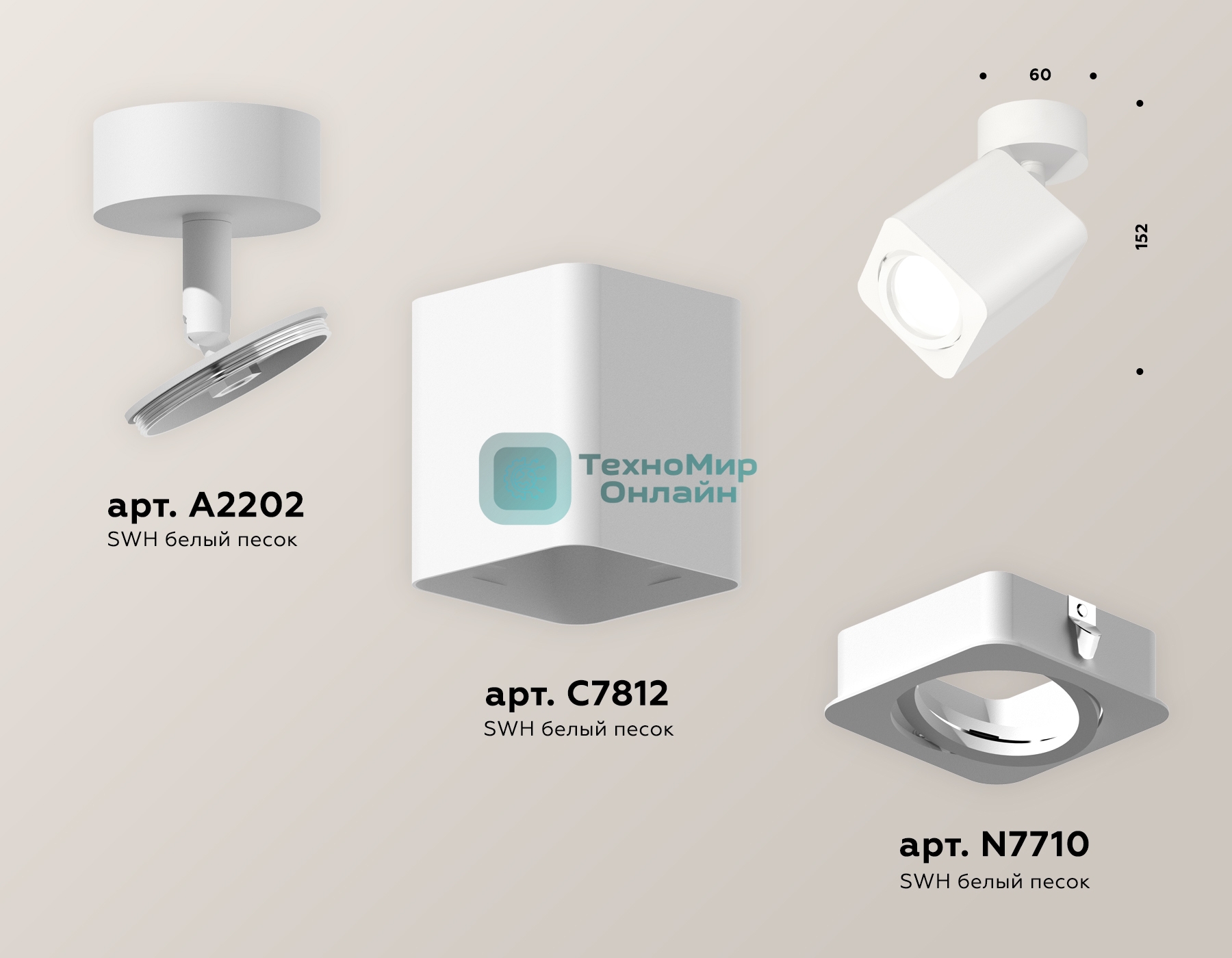 Светильник Ambrella Light XM7812010 SWH белый песок MR16 GU5.3 (A2202, C7812, N7710)