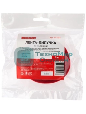 Лента-липучка многоразовая Rexant 5 м х 20 мм, красная (1 шт.)