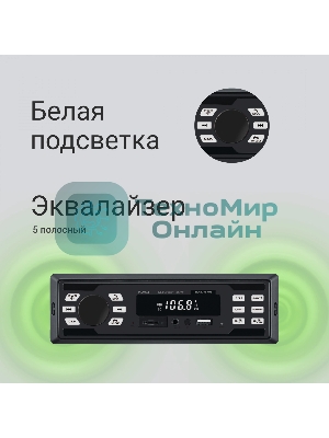 Автомагнитола Digma MCP-225W 1DIN 4x45Вт v5.0 AUX 2