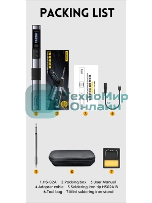 Портативный паяльник Fnirsi HS02A