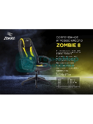 Кресло Zombie 8 черный/синий, экокожа, 120 кг, механизм качания